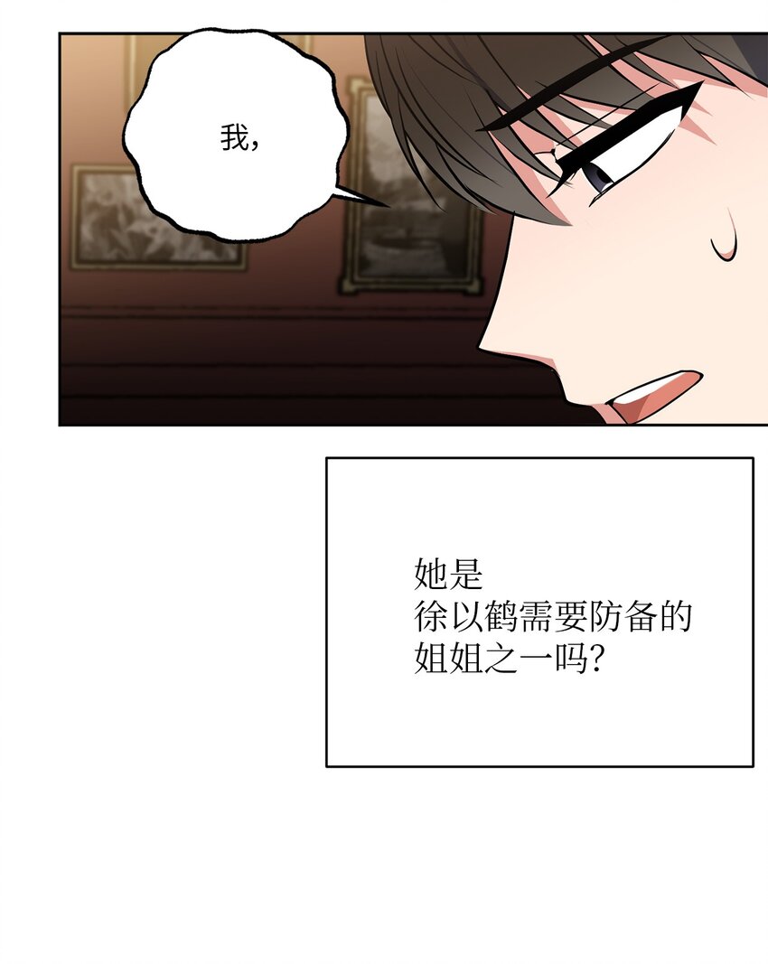 輕易察覺 - 31 與姐姐談話(1/2) - 7