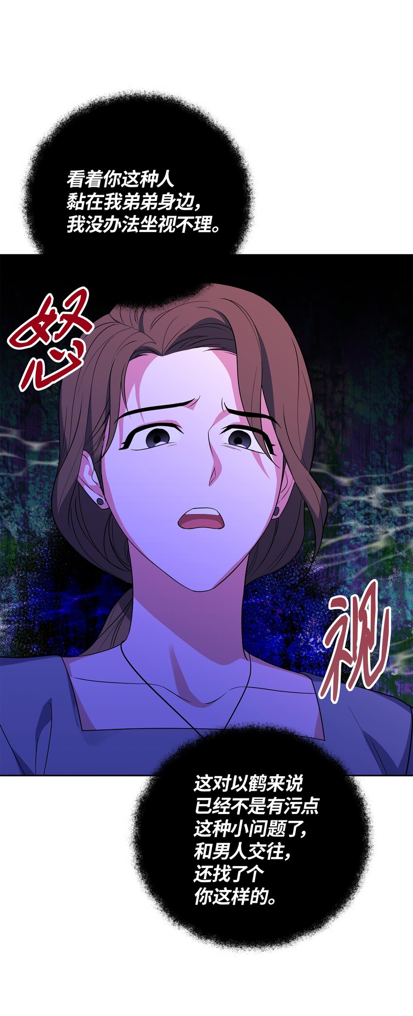 31 与姐姐谈话(1/2)-第31话