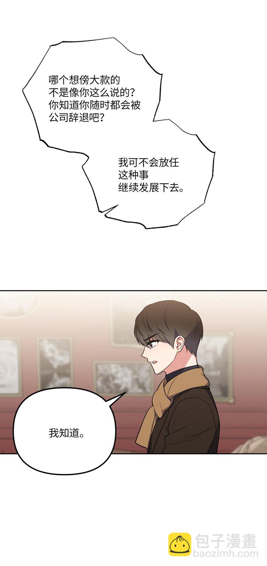 31 与姐姐谈话(1/2)-第31话