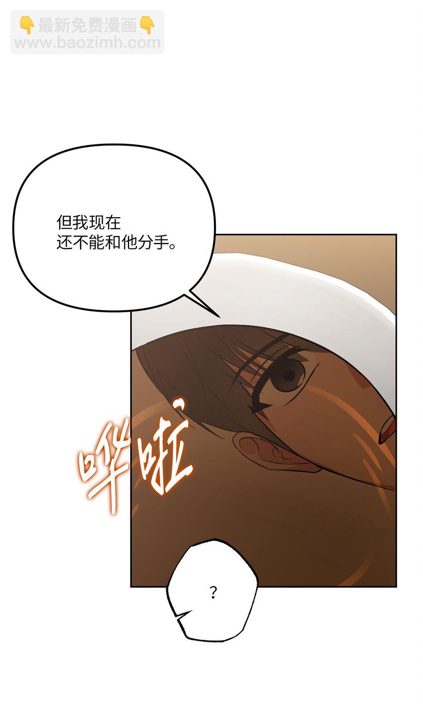 31 与姐姐谈话(1/2)-第31话