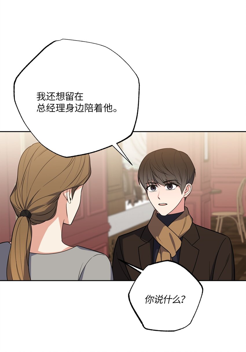 31 与姐姐谈话(1/2)-第31话