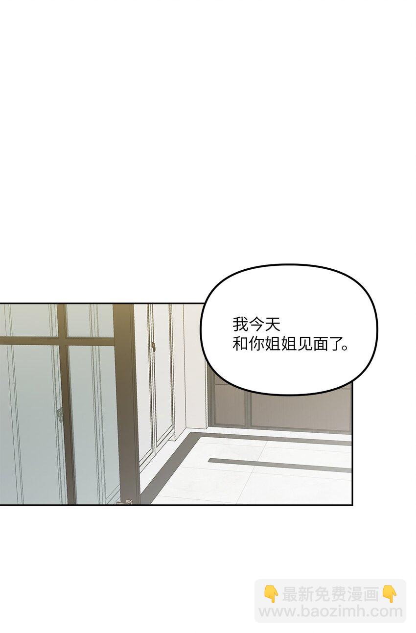 31 与姐姐谈话(1/2)-第31话