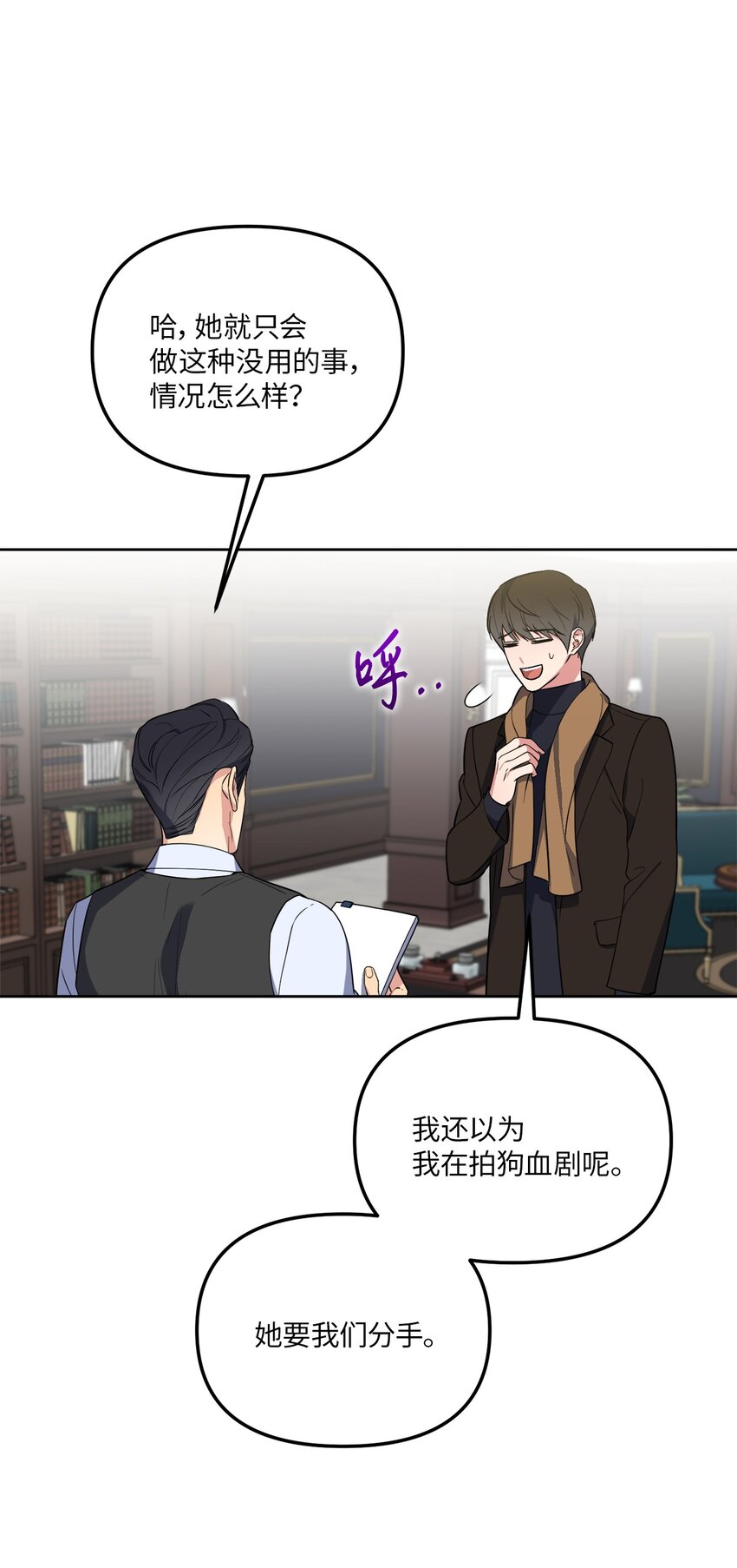 31 与姐姐谈话(1/2)-第31话