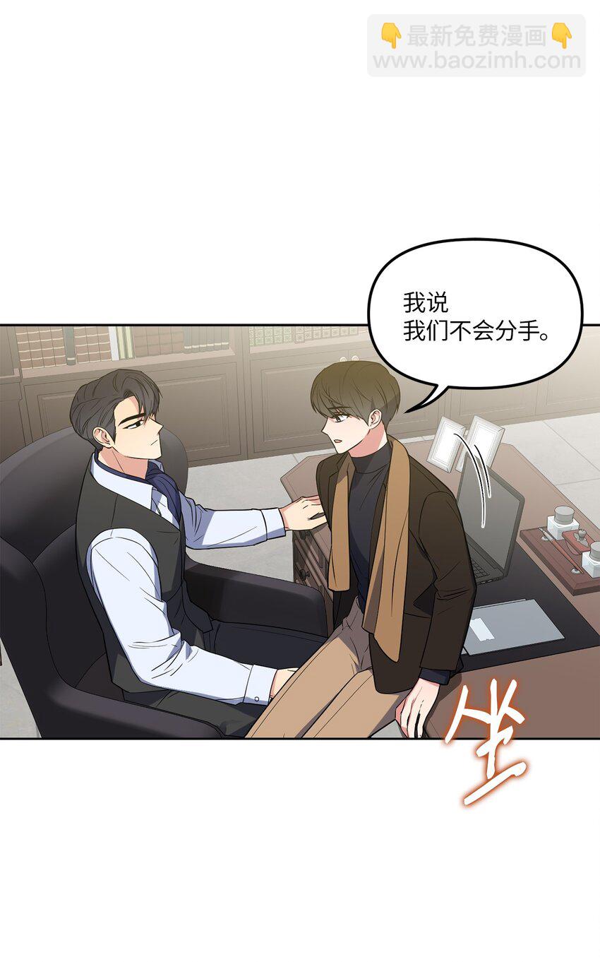 31 与姐姐谈话(1/2)-第31话