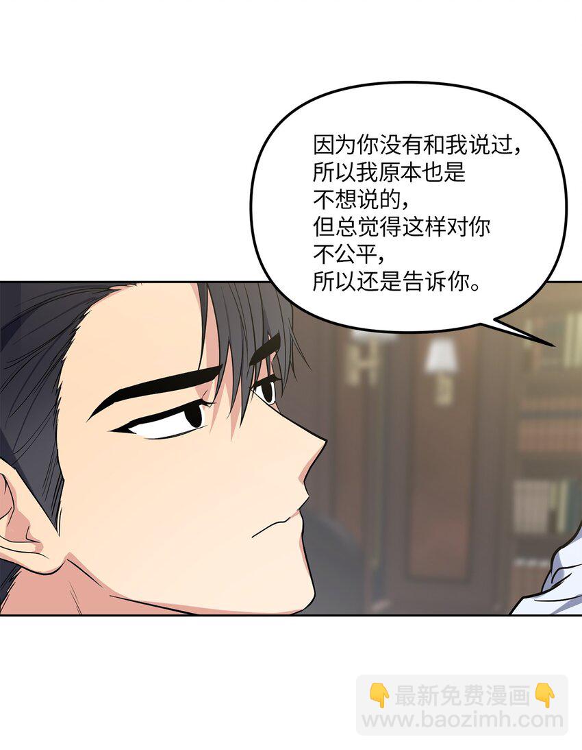 31 与姐姐谈话(1/2)-第31话