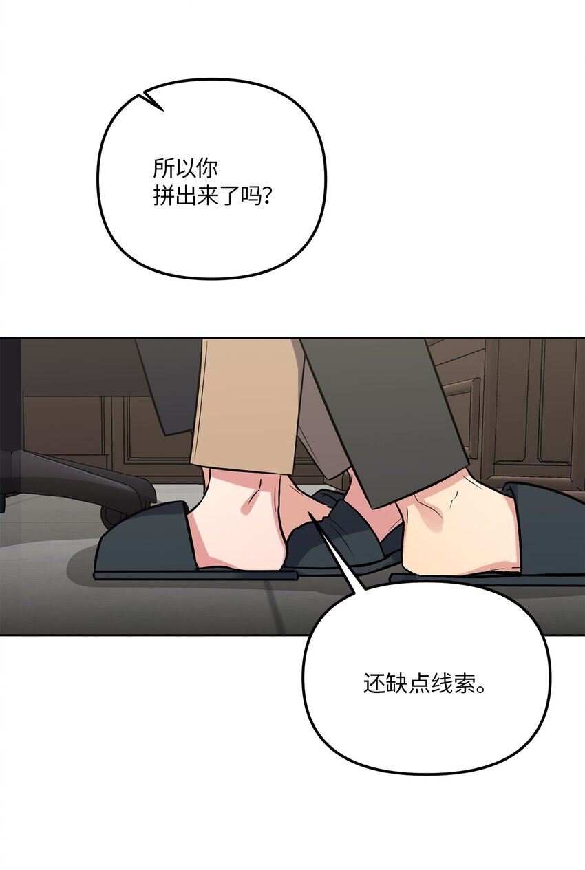 輕易察覺 - 31 與姐姐談話(2/2) - 3