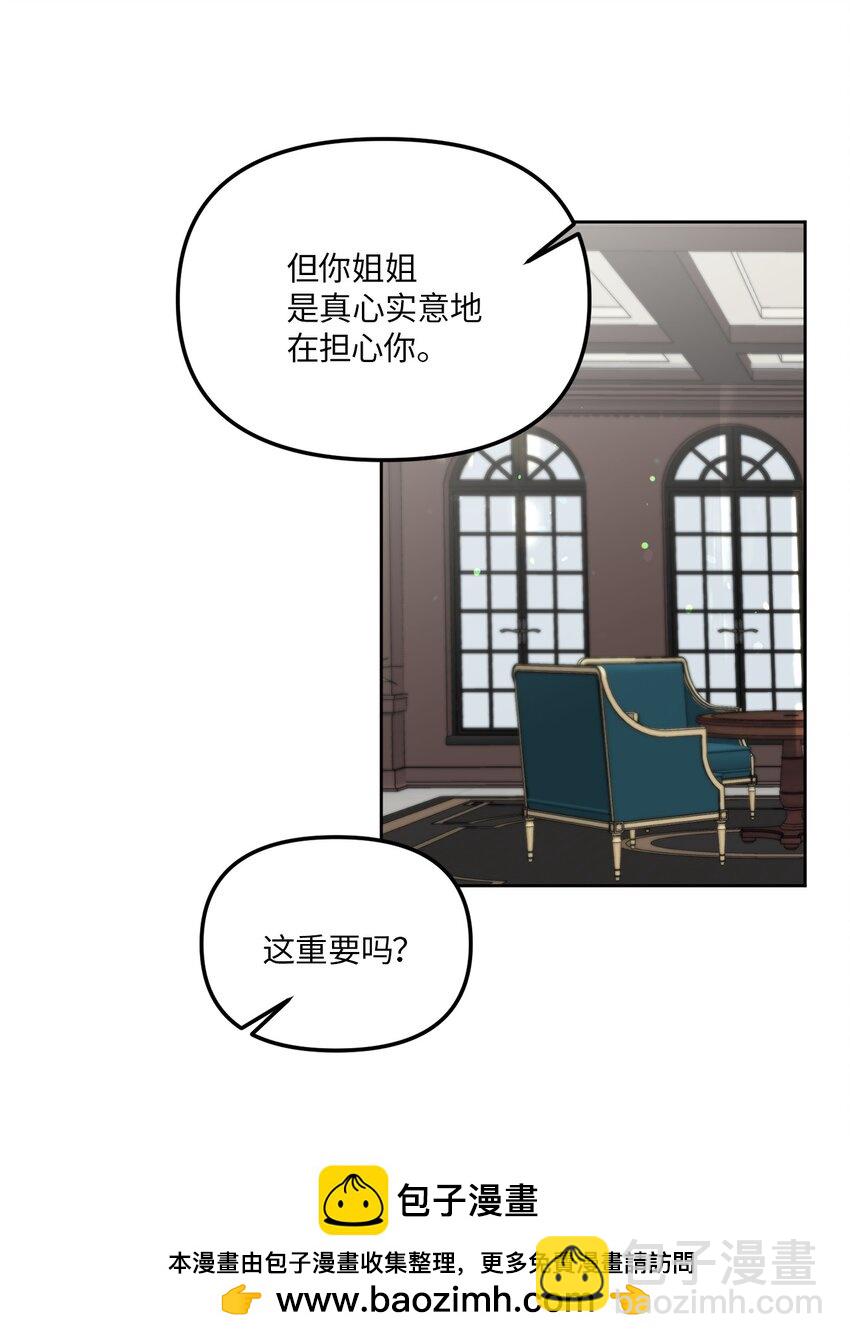 31 与姐姐谈话(1/2)-第31话