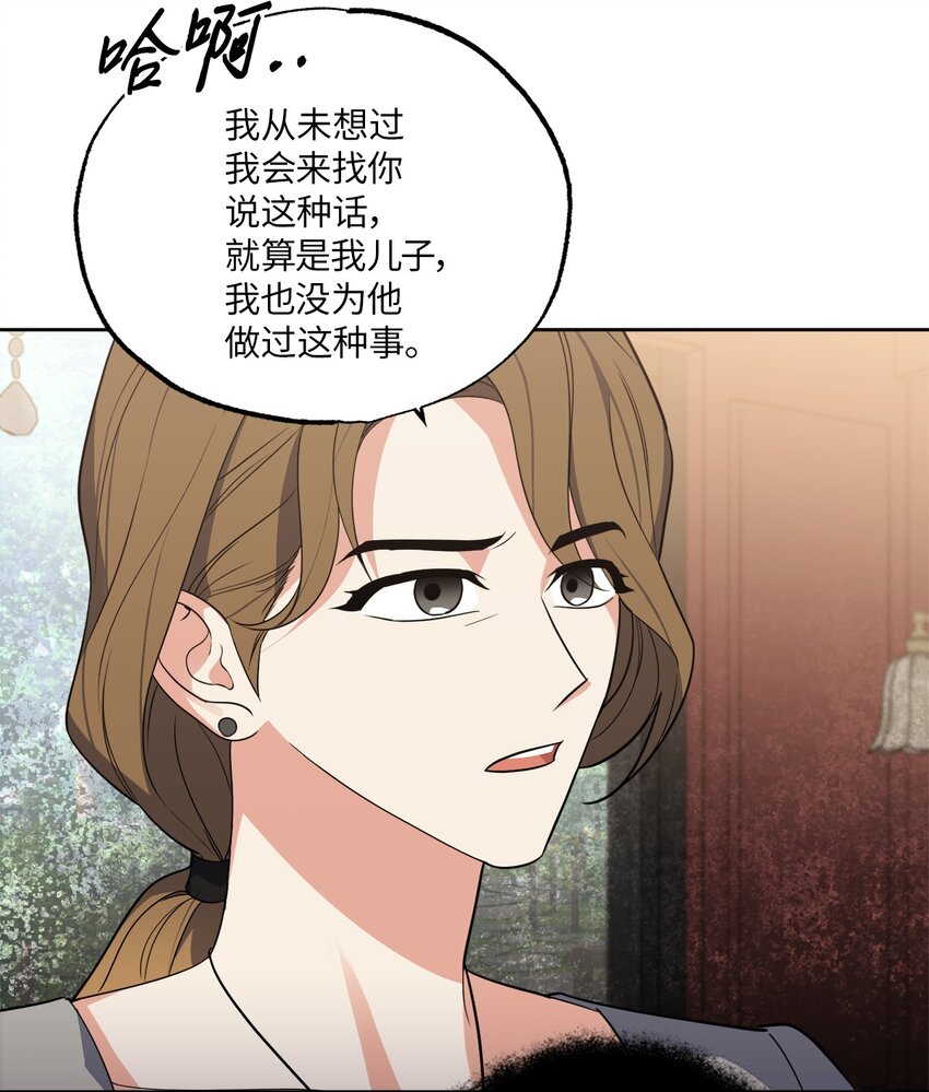 31 与姐姐谈话(1/2)-第31话