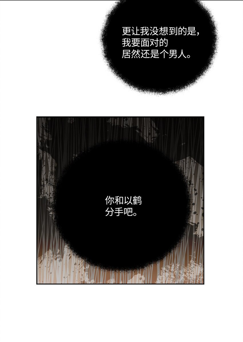 31 与姐姐谈话(1/2)-第31话