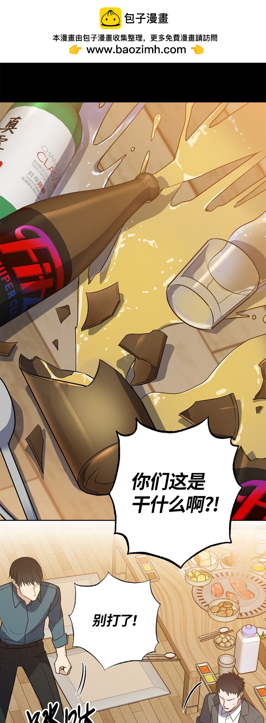 33 感谢的话(1/2)-第33话