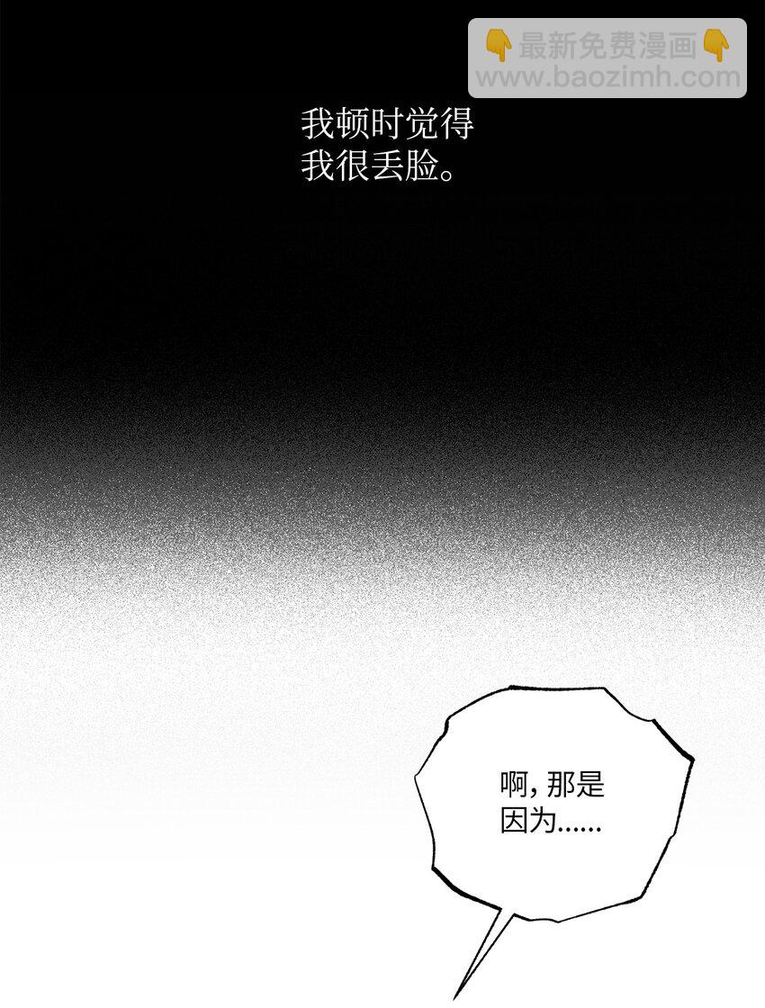 33 感谢的话(1/2)-第33话