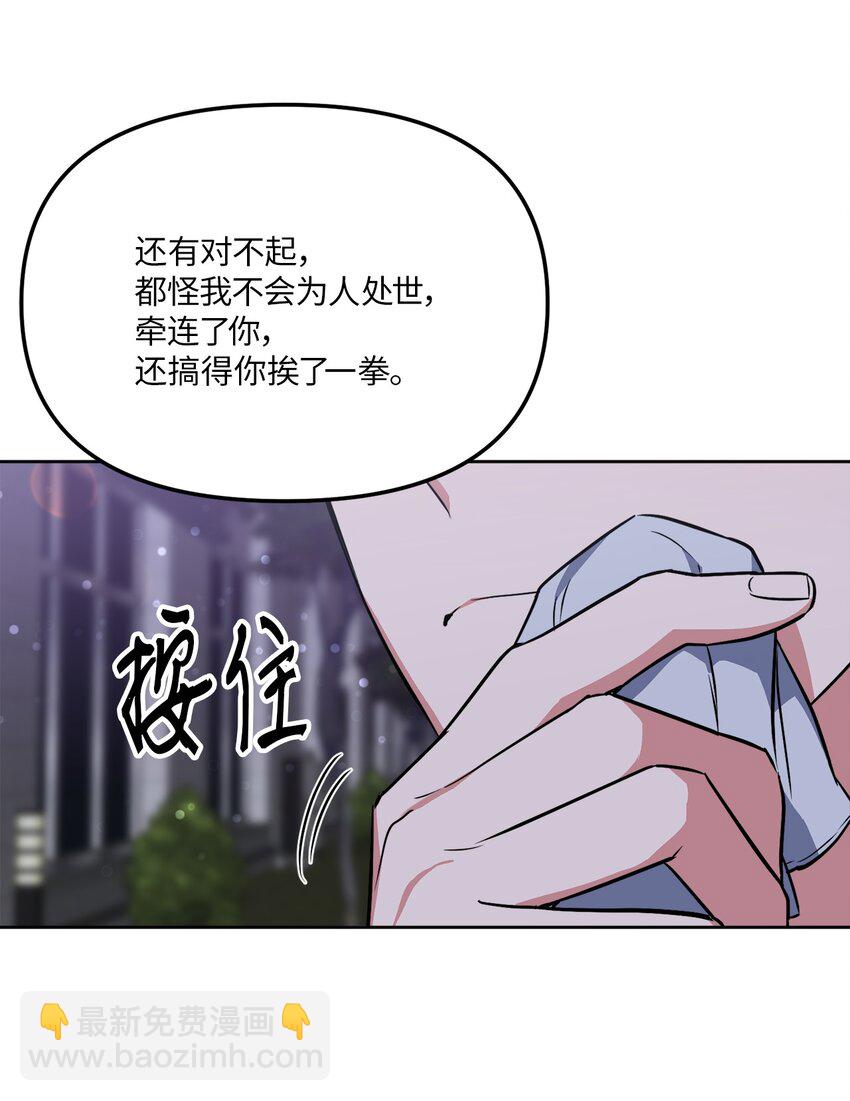 33 感谢的话(1/2)-第33话