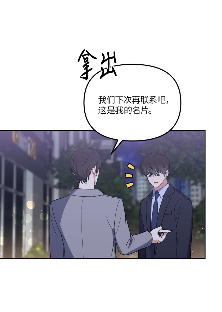 33 感谢的话(1/2)-第33话