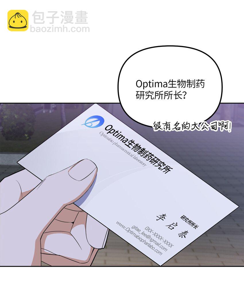 33 感谢的话(1/2)-第33话