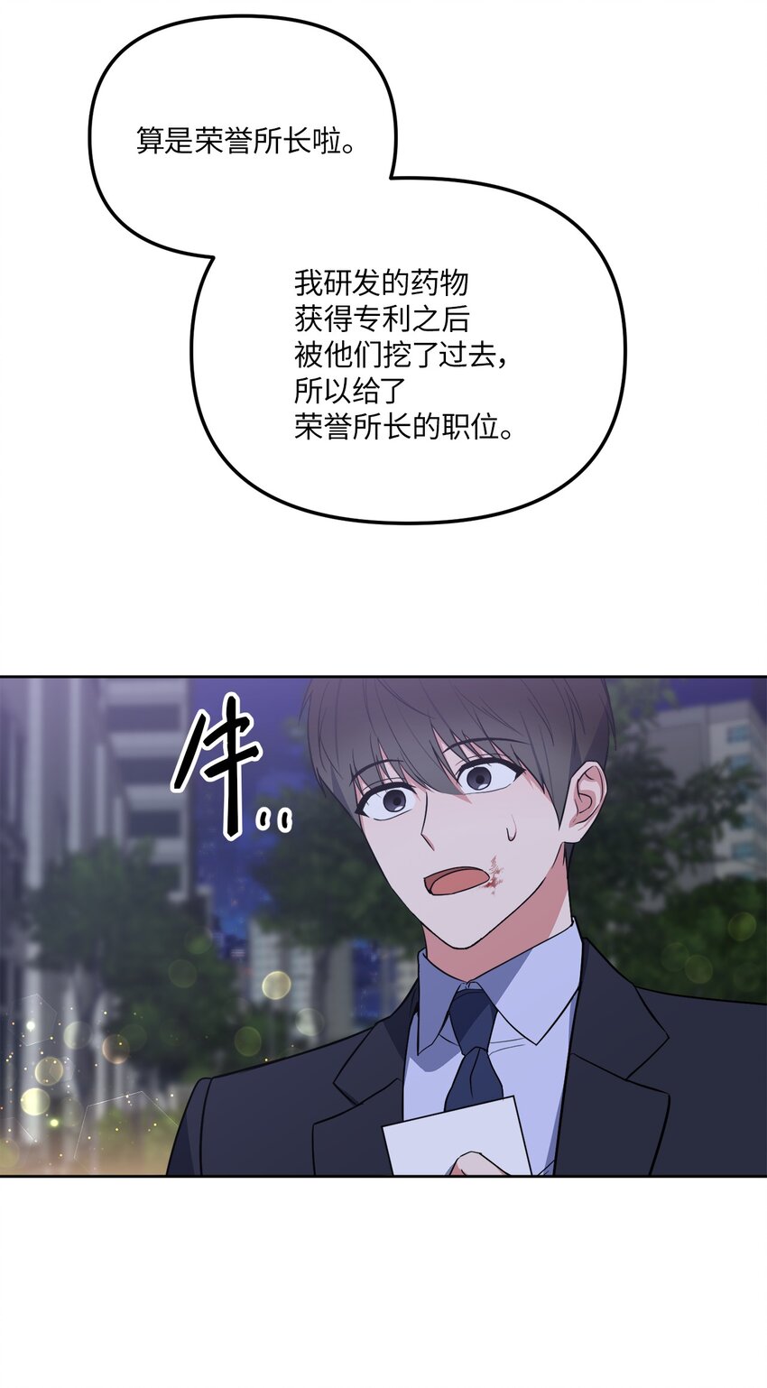 33 感谢的话(1/2)-第33话