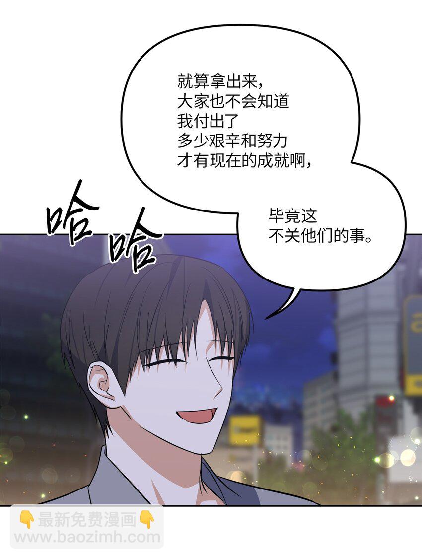 33 感谢的话(1/2)-第33话