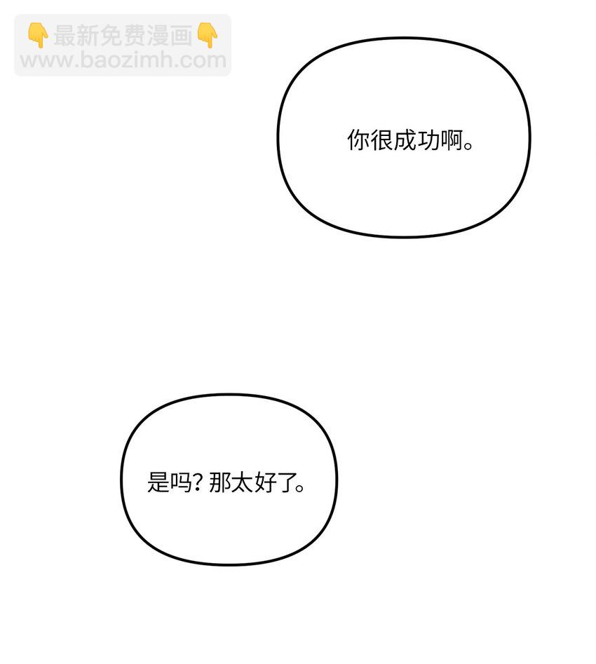 33 感谢的话(1/2)-第33话