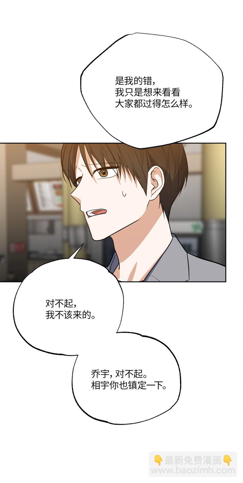 33 感谢的话(1/2)-第33话