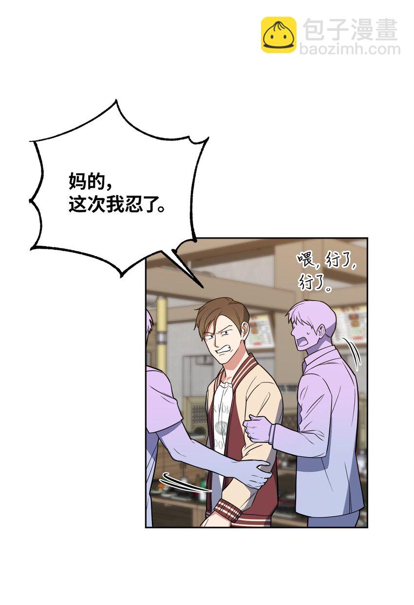 33 感谢的话(1/2)-第33话