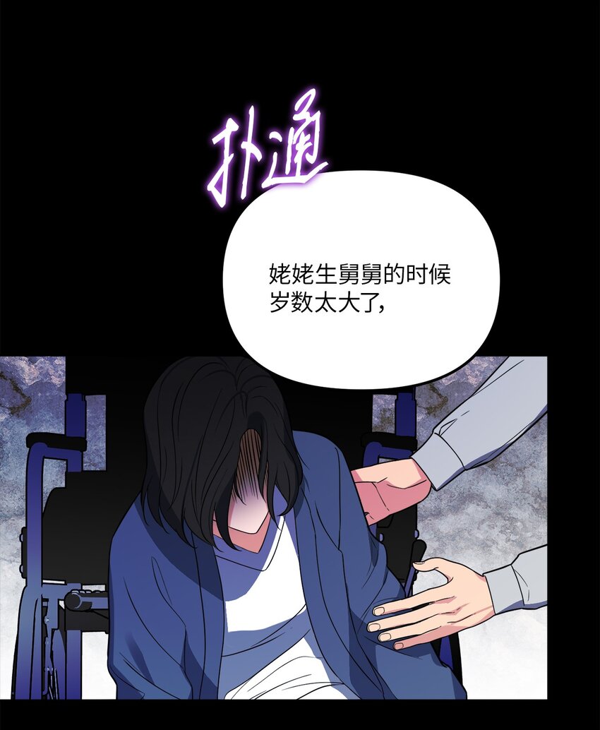 35 童年伤痛(1/2)-第35话