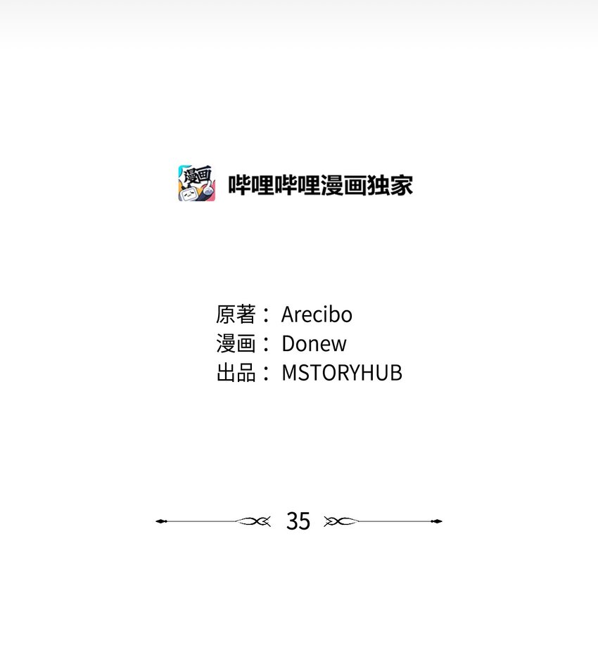 35 童年伤痛(1/2)-第35话