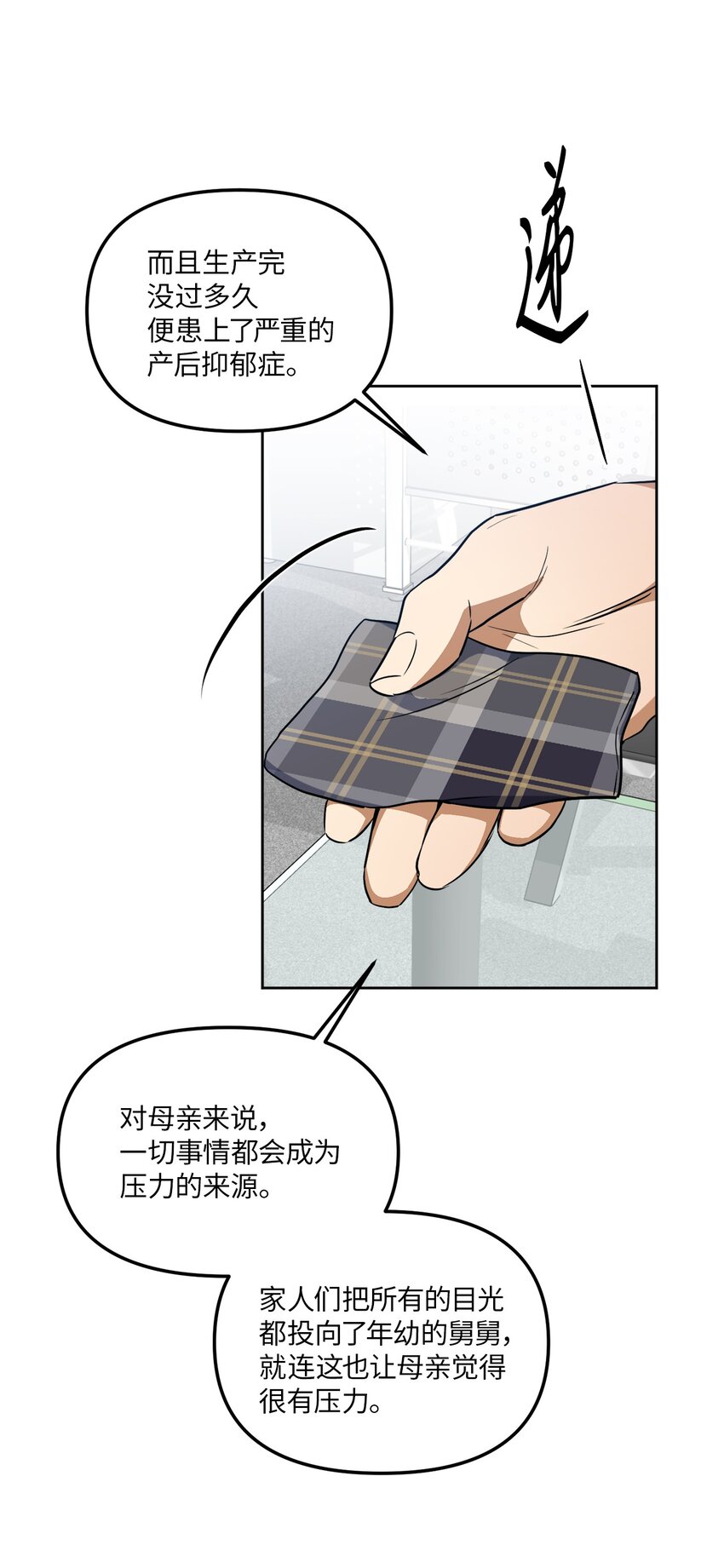 35 童年伤痛(1/2)-第35话