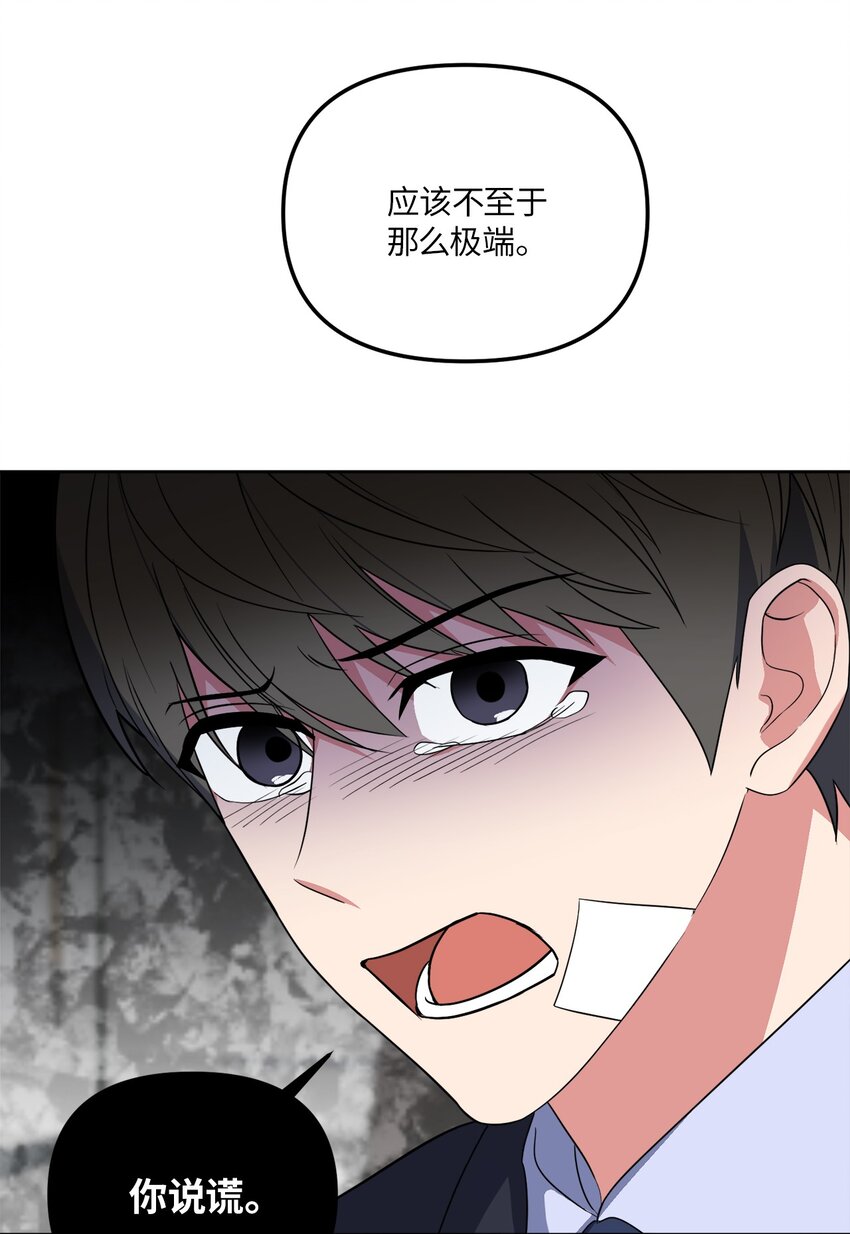 35 童年伤痛(1/2)-第35话