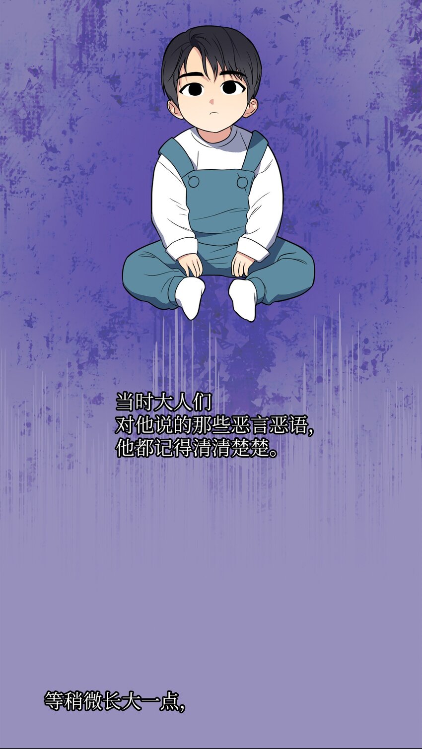 35 童年伤痛(1/2)-第35话