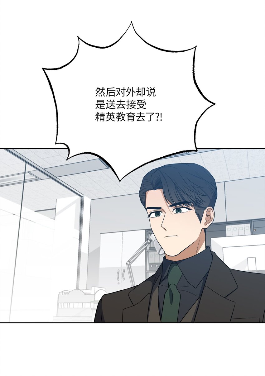 35 童年伤痛(1/2)-第35话