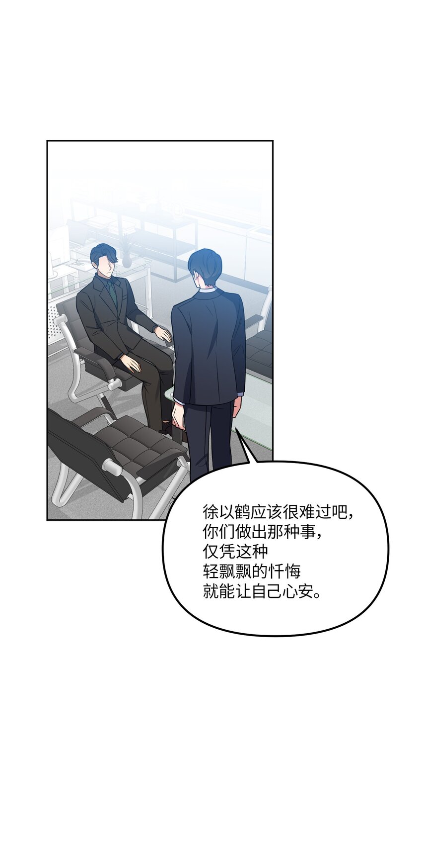 35 童年伤痛(1/2)-第35话