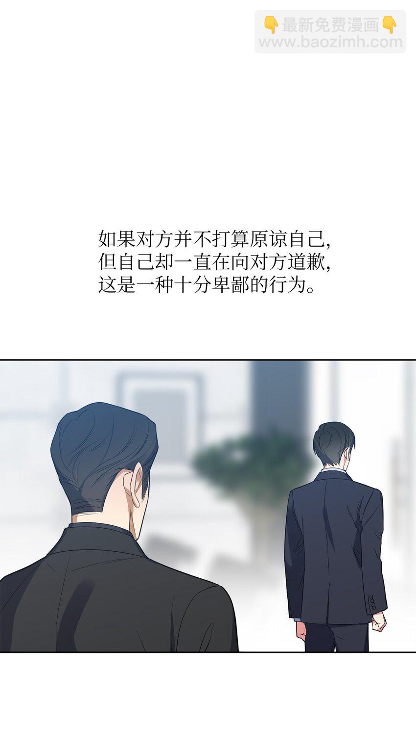 35 童年伤痛(1/2)-第35话