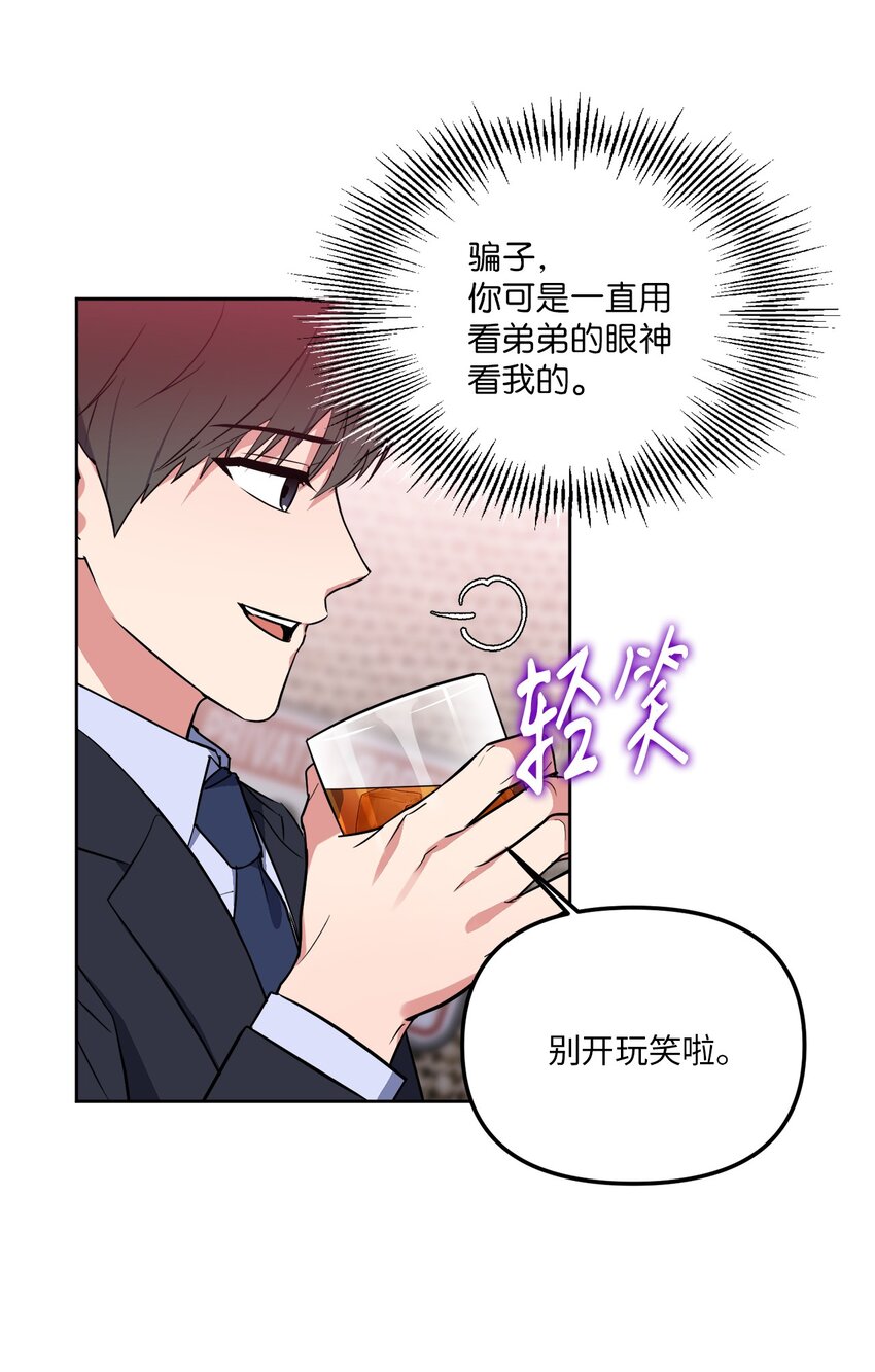 35 童年伤痛(1/2)-第35话