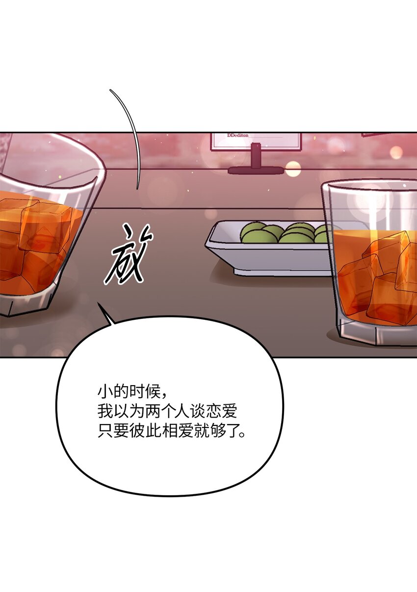 35 童年伤痛(1/2)-第35话