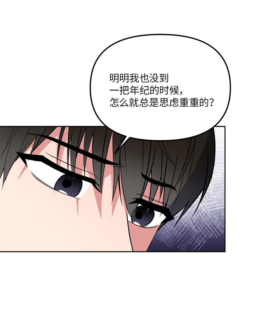 35 童年伤痛(1/2)-第35话