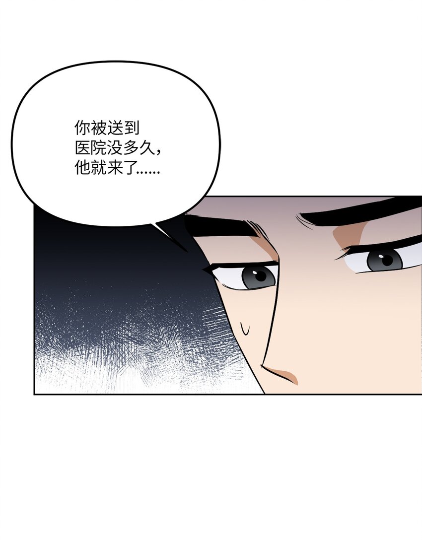 37 疯子男友(1/2)-第37话