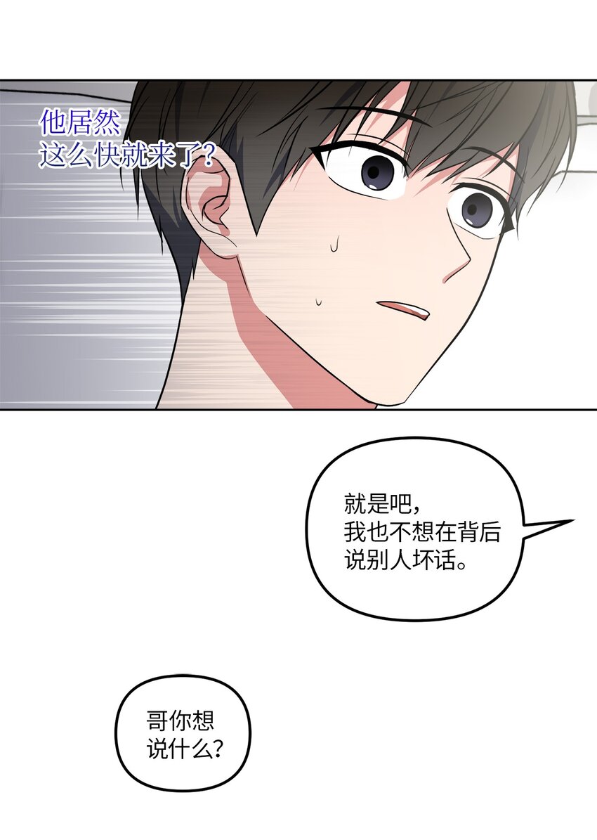 37 疯子男友(1/2)-第37话