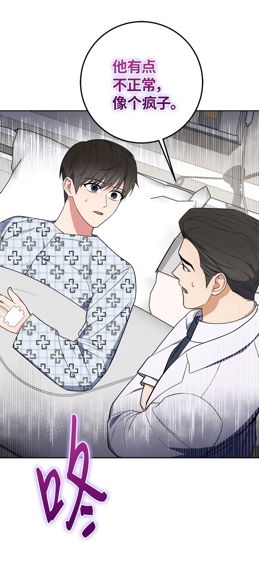 37 疯子男友(1/2)-第37话