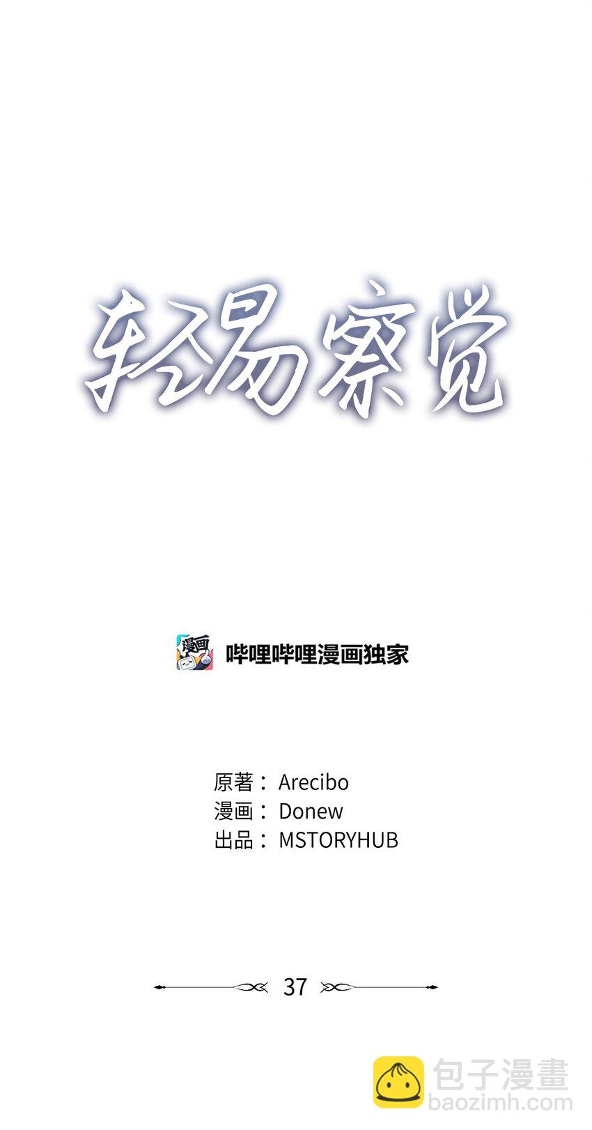 37 疯子男友(1/2)-第37话