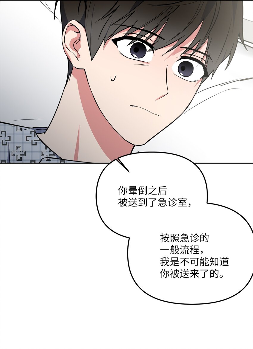 37 疯子男友(1/2)-第37话