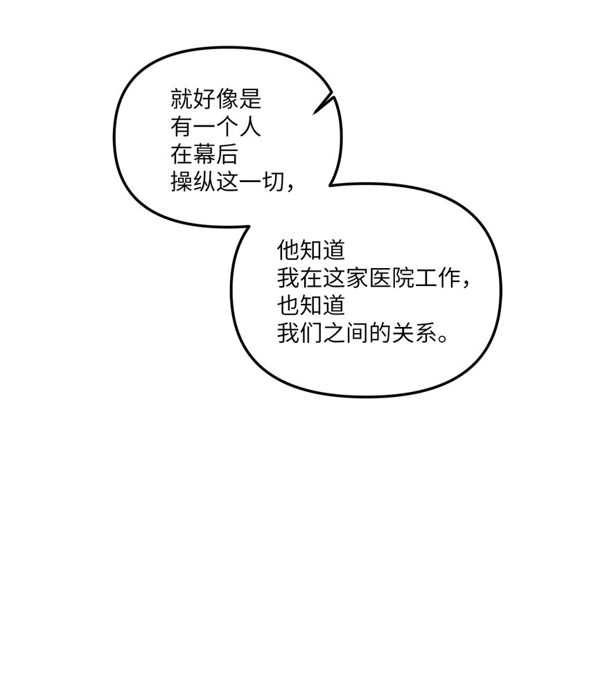 37 疯子男友(1/2)-第37话