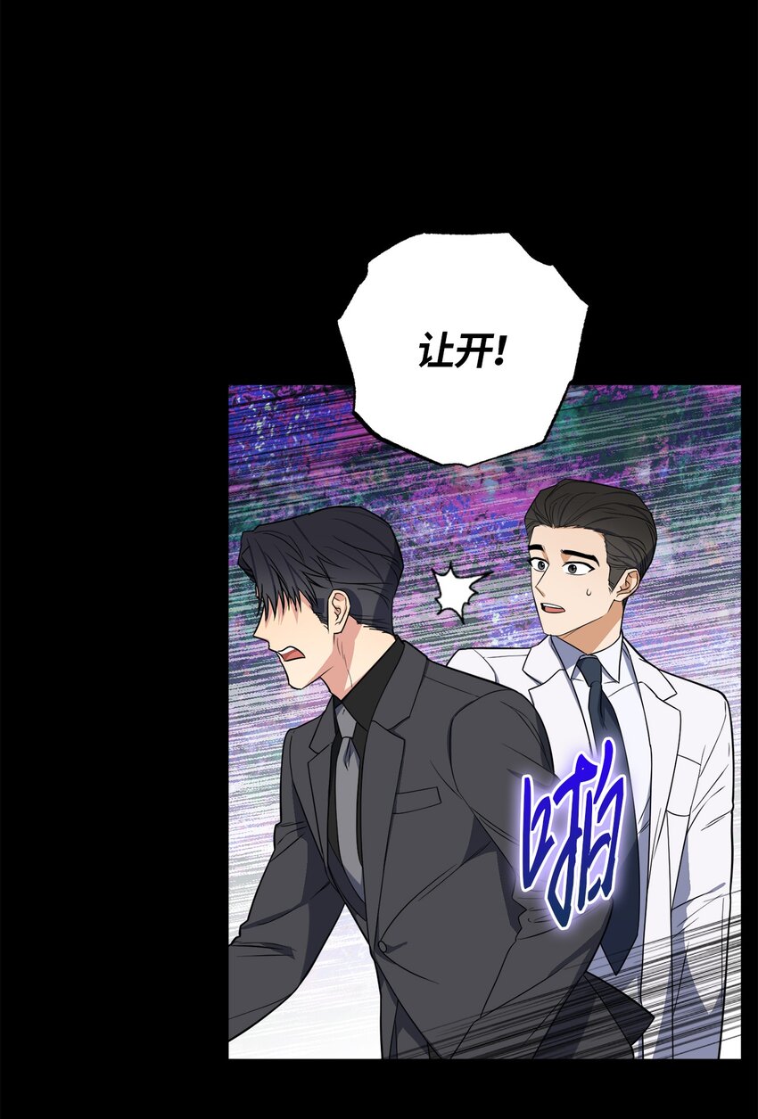 37 疯子男友(1/2)-第37话