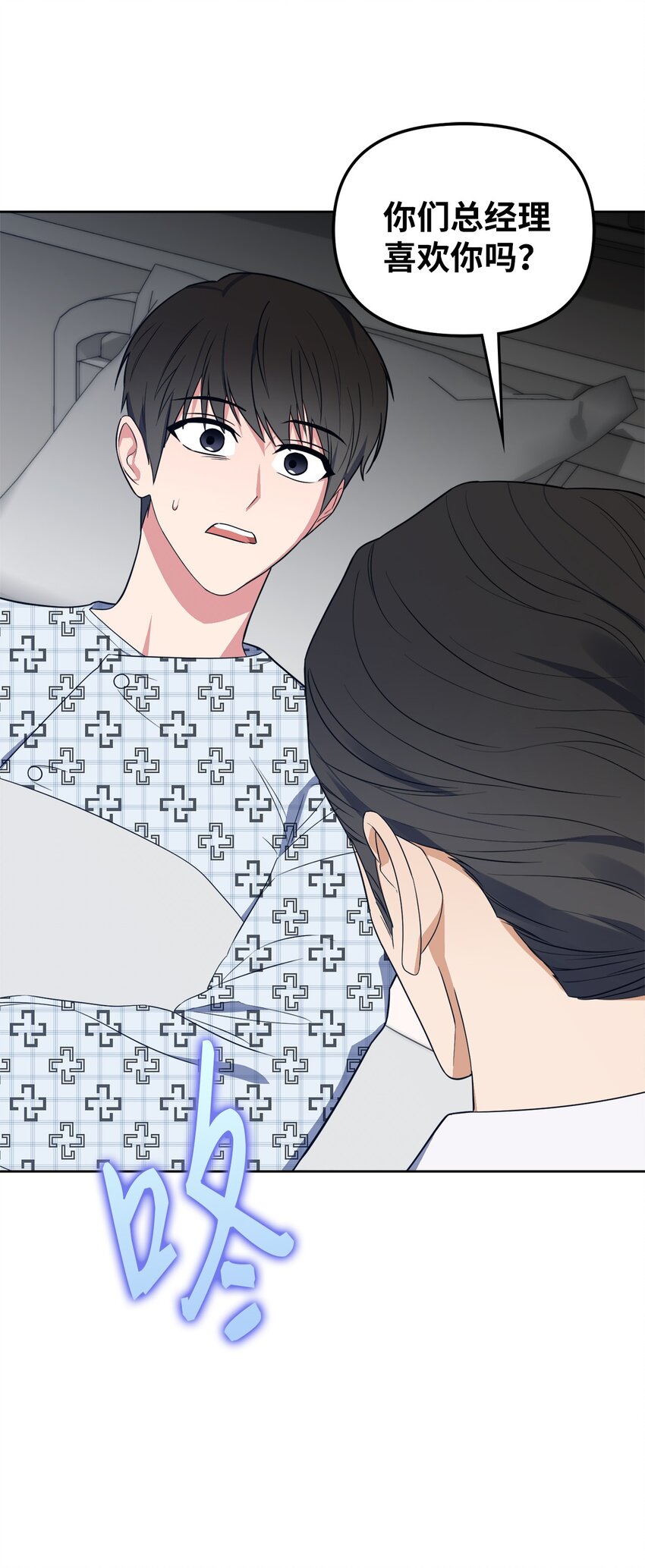 37 疯子男友(1/2)-第37话