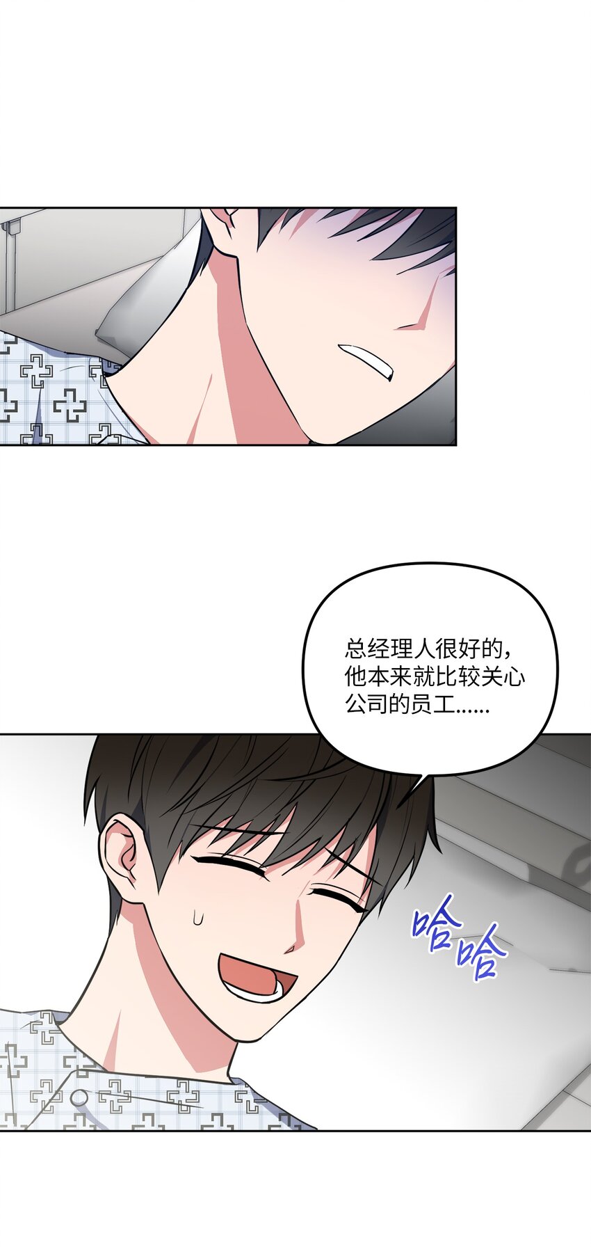 37 疯子男友(1/2)-第37话