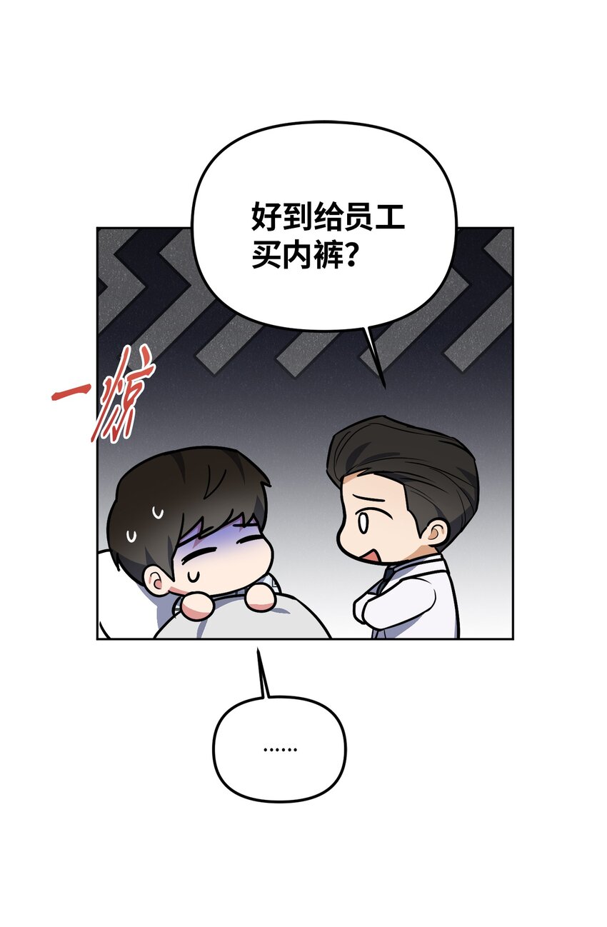 37 疯子男友(1/2)-第37话