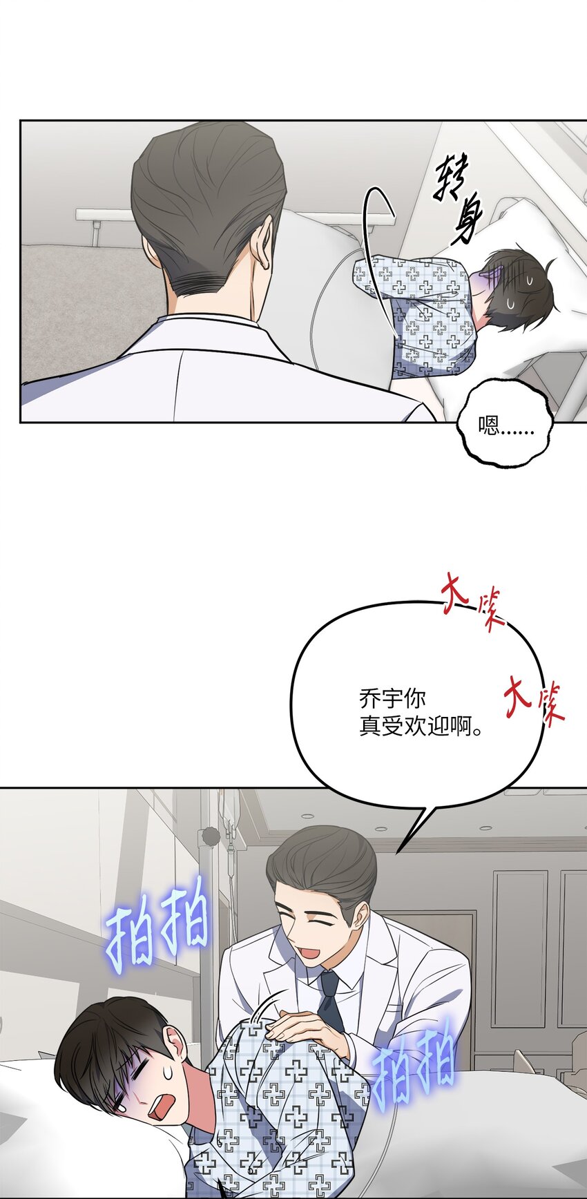 37 疯子男友(1/2)-第37话