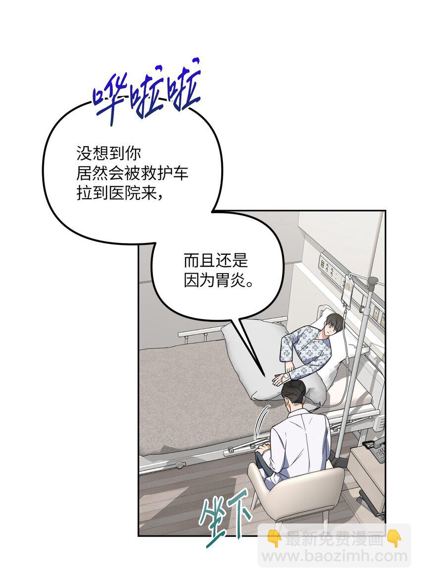 37 疯子男友(1/2)-第37话