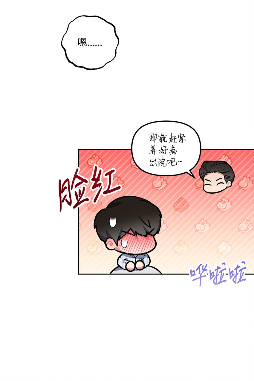 37 疯子男友(1/2)-第37话