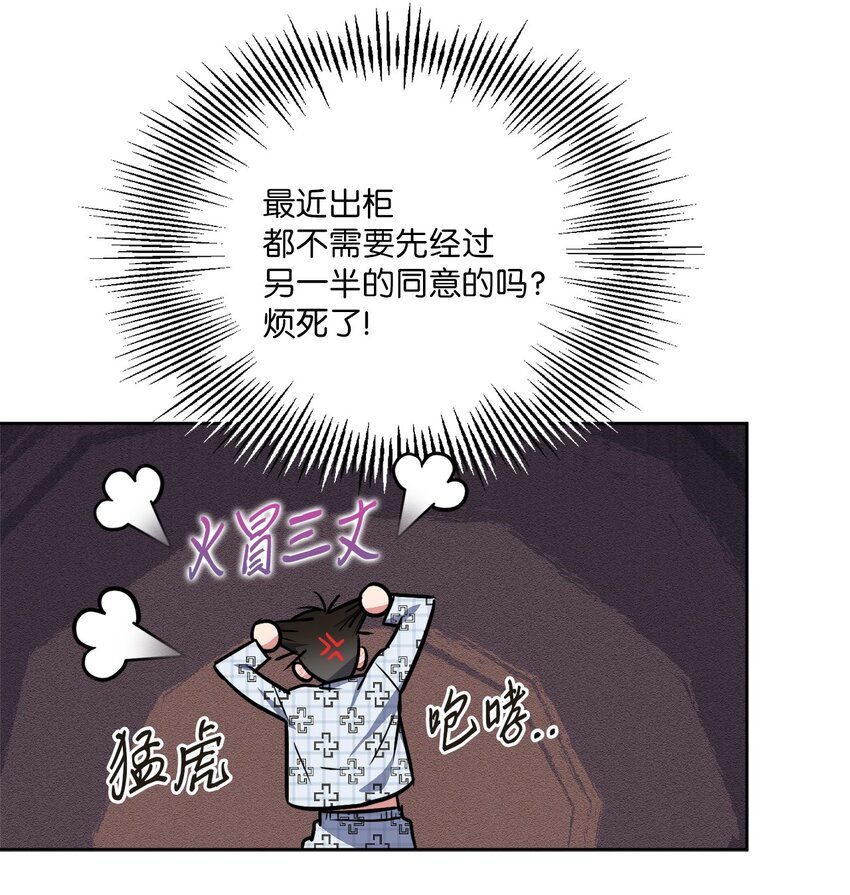 37 疯子男友(1/2)-第37话