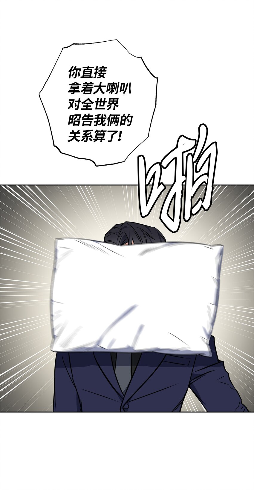 37 疯子男友(1/2)-第37话