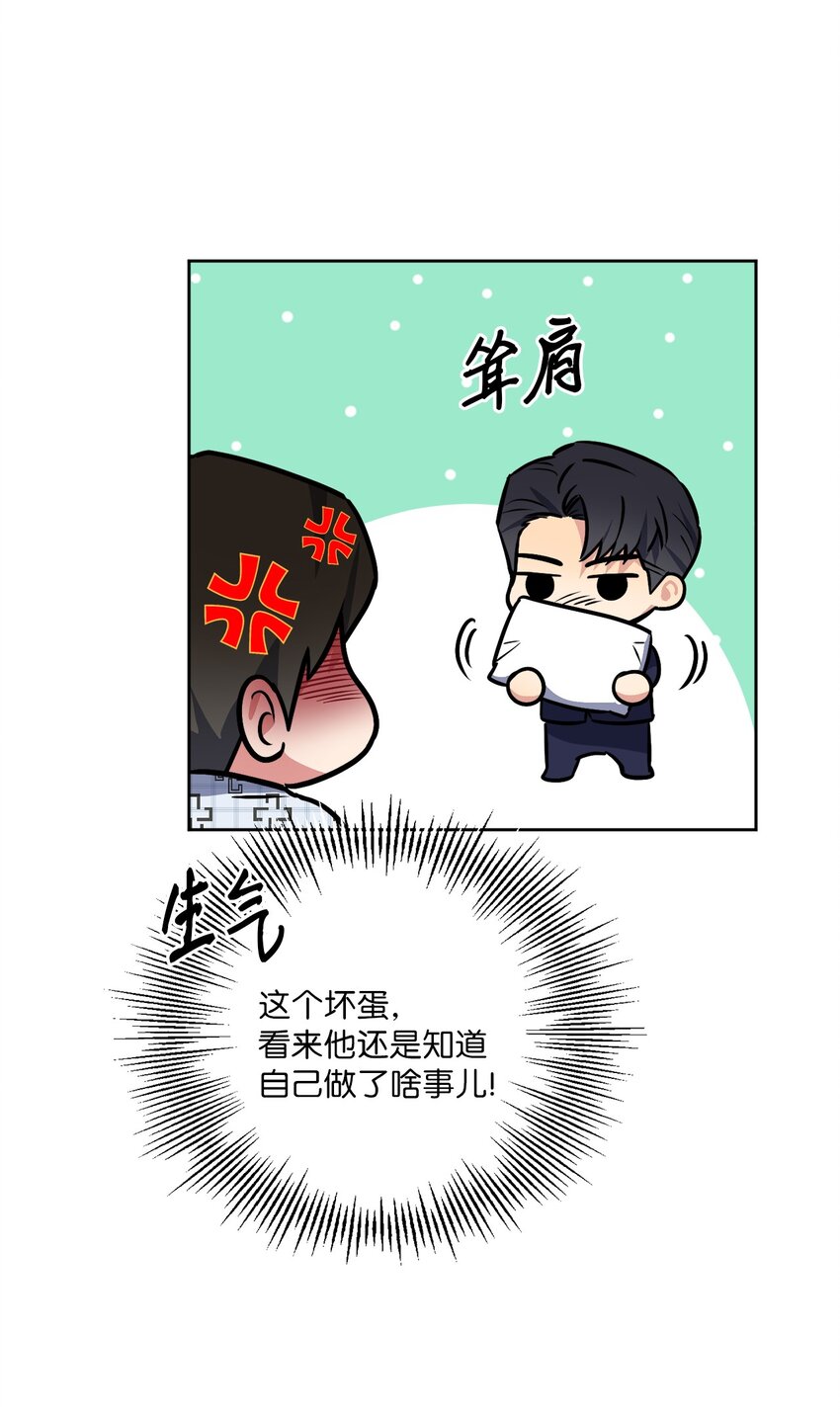 37 疯子男友(1/2)-第37话